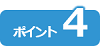 img_datacenter_vaseself_point4.png