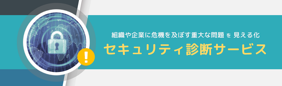 img_security_secchk_01.png